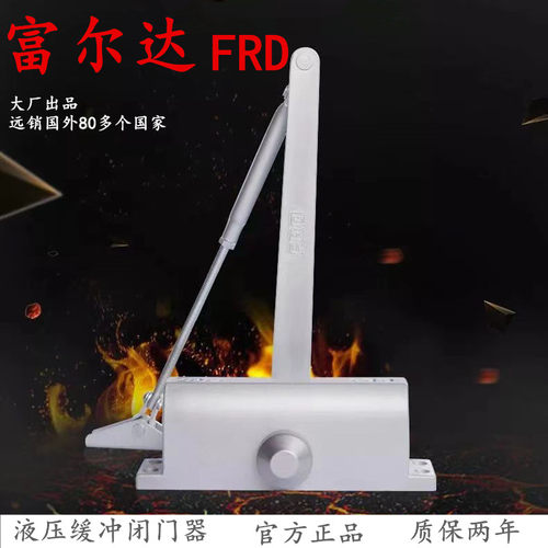 低凝防火闭门器富尔达缓冲重型