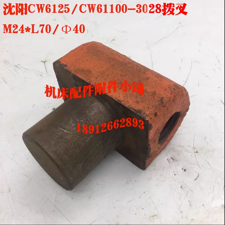 沈阳机床CW61125/CW61100车床尾架3028调节螺母调节罗母M24*70