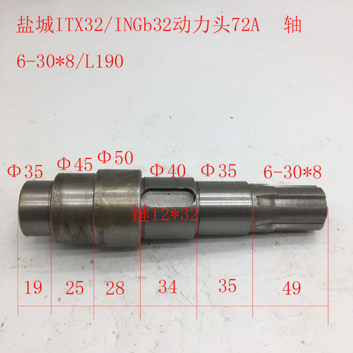 盐城ITX32/INGb32动力头铣削头72A轴6-30*8/L190