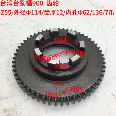 台湾台励福鸿昌摇臂钻床920/900/1100主轴箱10060齿轮Z55/Φ62/L3