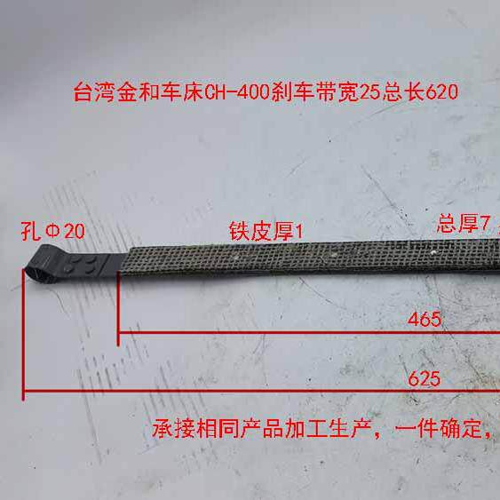 台湾金和车床CH-400X80金属加工件/五金加工