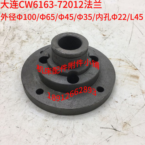 大连机床CW6163车床72012法兰盖、轴承盖Φ100/Φ22/L45