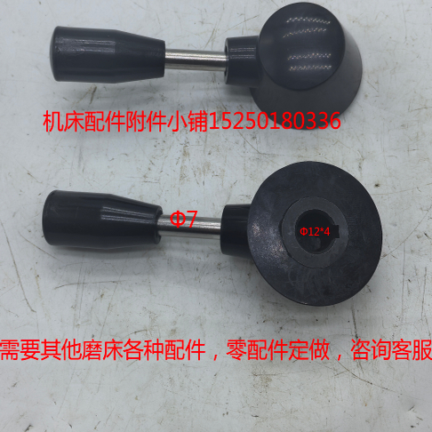 M1432A M1332A开停手柄 进刀手柄手把操纵杆停留阀 外圆磨床配件
