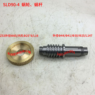 沈阳数控机床SLD90-4刀架蜗轮蜗杆丝杆套涡轮