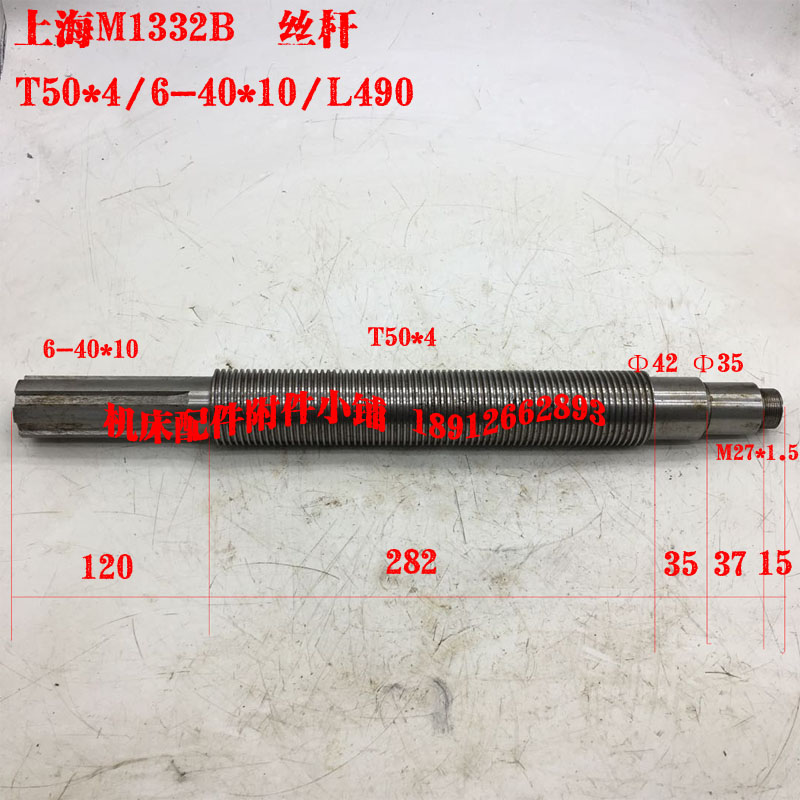 上海外圆磨床M1332B进给丝杆T50*4/6-40*10/L490 婴童尿裤 其他 原图主图