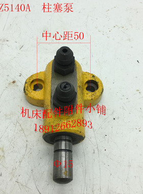 大河常州Z5140A钻床配件柱塞泵、油泵