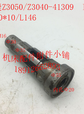 中捷摇臂钻床Z3050/Z3040机床配件41309一轴、I轴6-40*10/L146