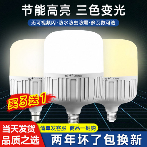 足瓦led节能灯泡大功率e27螺口