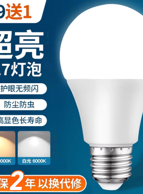 led灯泡e27螺口螺纹超亮节能灯泡家用照明吊灯白光暖光三色小球泡
