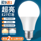 led灯泡e27螺口螺纹超亮节能灯泡家用照明吊灯白光暖光三色小球泡
