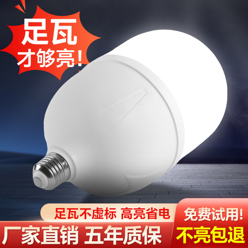 足瓦超亮照明大功率螺旋LED灯泡