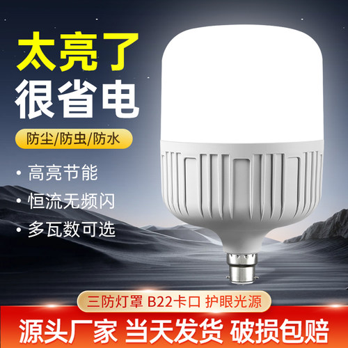 b22高富帅节能大功率电挂led灯泡