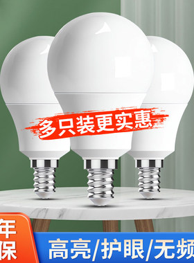 led灯泡节能黄暖光3w5w7w小螺口