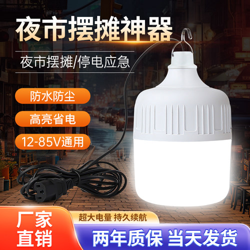 低压直流应急led灯泡5年质保