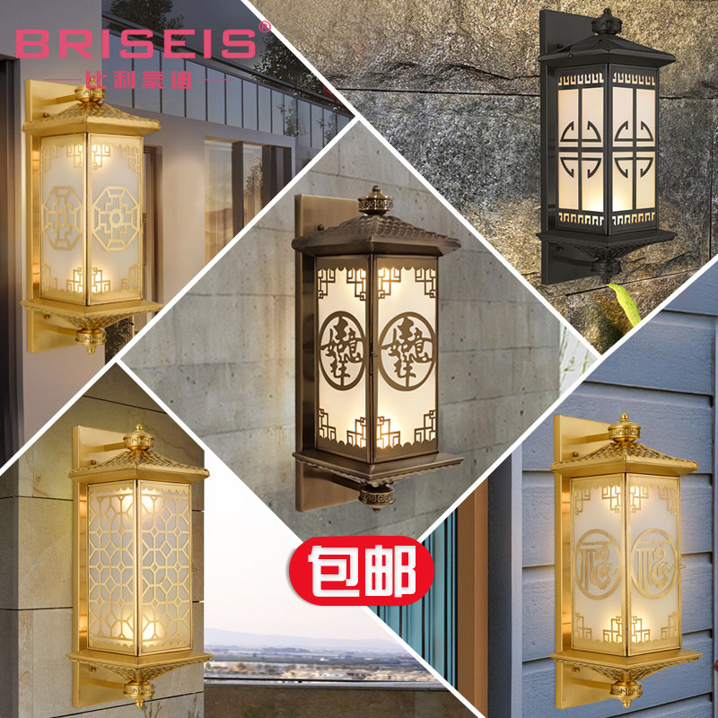 BRISEIS简约中式壁灯轻奢全铜防水家用灯庭院户外太阳能光感墙灯