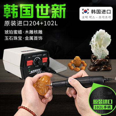 韩国世新电动小型玉雕机