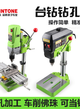 梦超家用微型调速220v精密小台钻多功能钻孔铣床小型木工佛珠工具