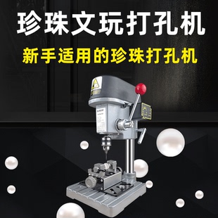 珍珠打孔器台式佛珠桃核打孔手串玉石钻孔珠子打眼神器文玩扩孔机