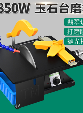 梦超大功率1850W玉石雕刻机台磨机小型切割机台锯打磨抛光diy台锯