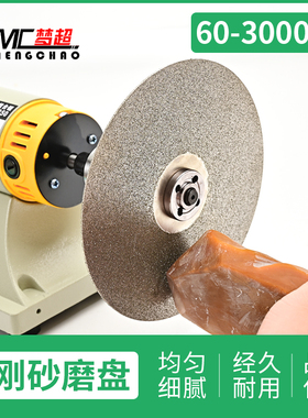 150mm6寸金刚石磨盘金刚砂轮片玉石印章石材玻璃琥珀蜜蜡打磨抛光