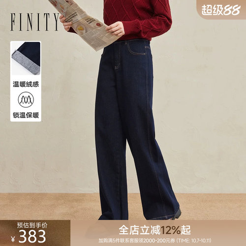FINITY蓝色绒感保暖牛仔裤