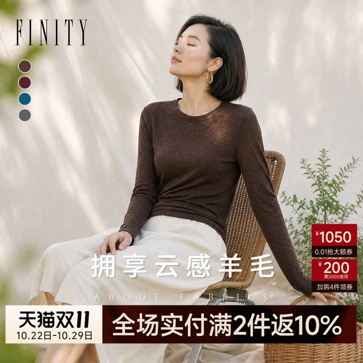 FINITY菲妮迪针织衫2026冬季新款圆领修身羊毛打底衫长袖上衣女装