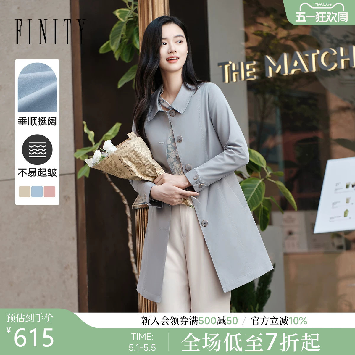 FINITY菲妮迪中长款风衣2026春新款简约通勤灰蓝色流行外套