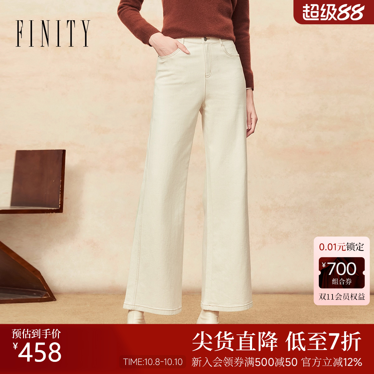 FINITY菲妮迪休闲裤2025年冬季新款简约米色垂感直筒百搭长裤子女