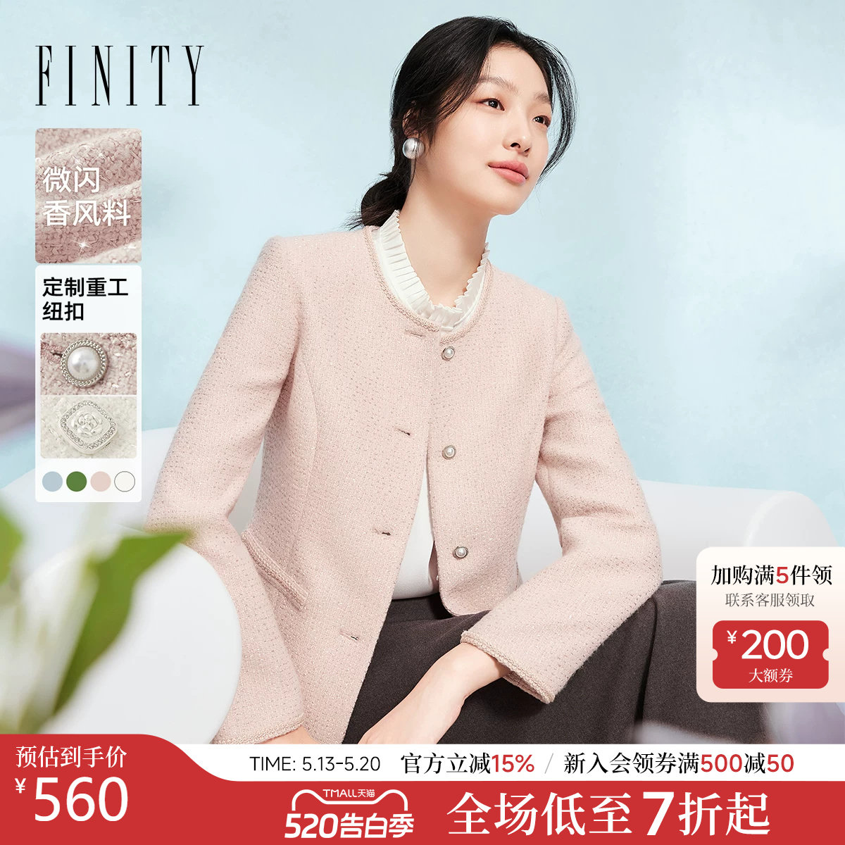 菲妮迪小香风短外套早春新款高级感气质春装名媛上衣女花呢外套女