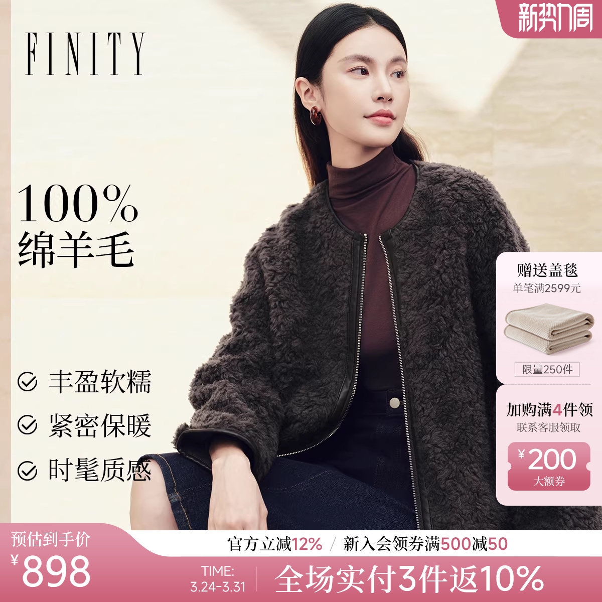 FINITY菲妮迪羊羔毛外套2025年冬季新款轻奢短款羊毛皮草外