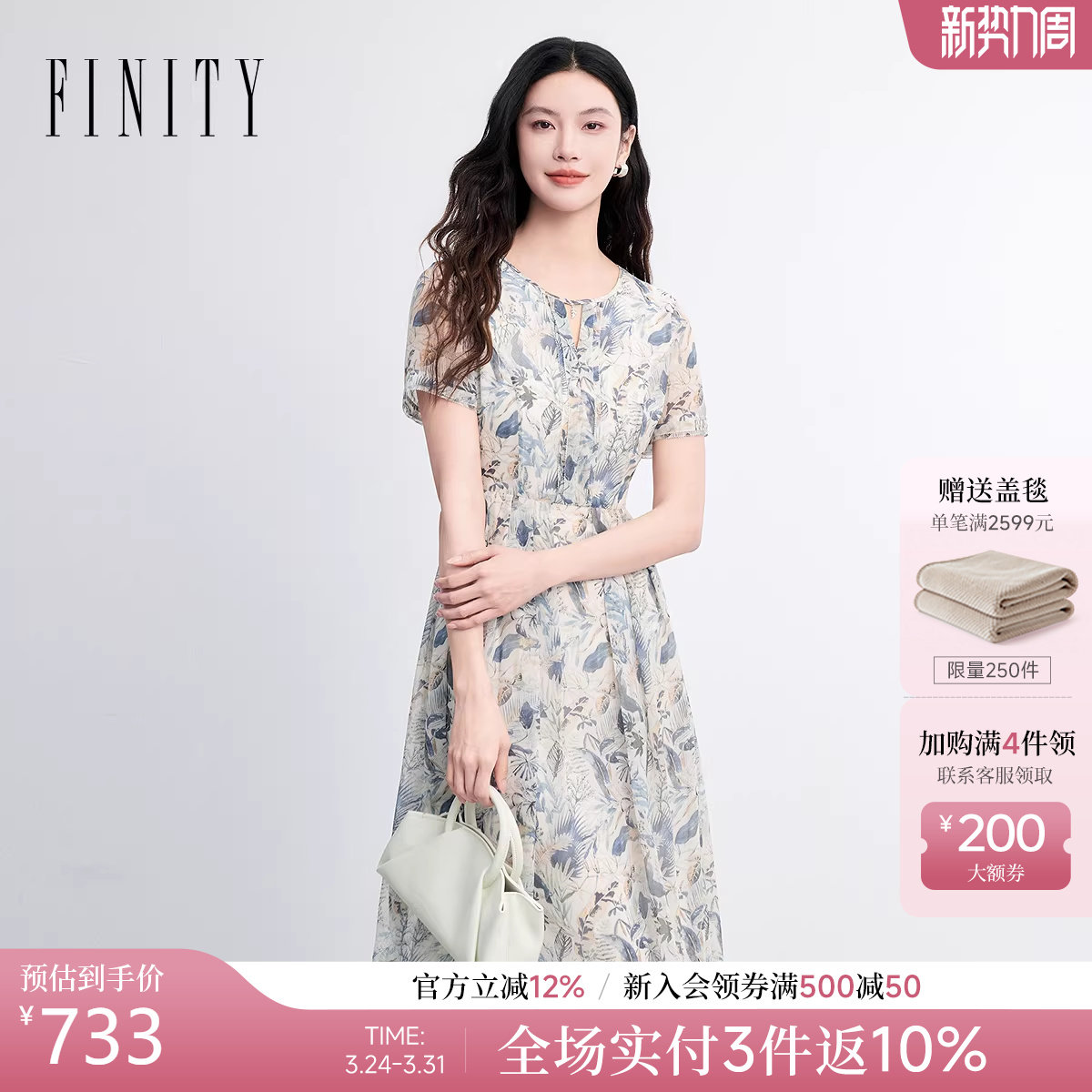 FINITY菲妮迪连衣裙2026年夏季新款简约白底印花优雅短袖长