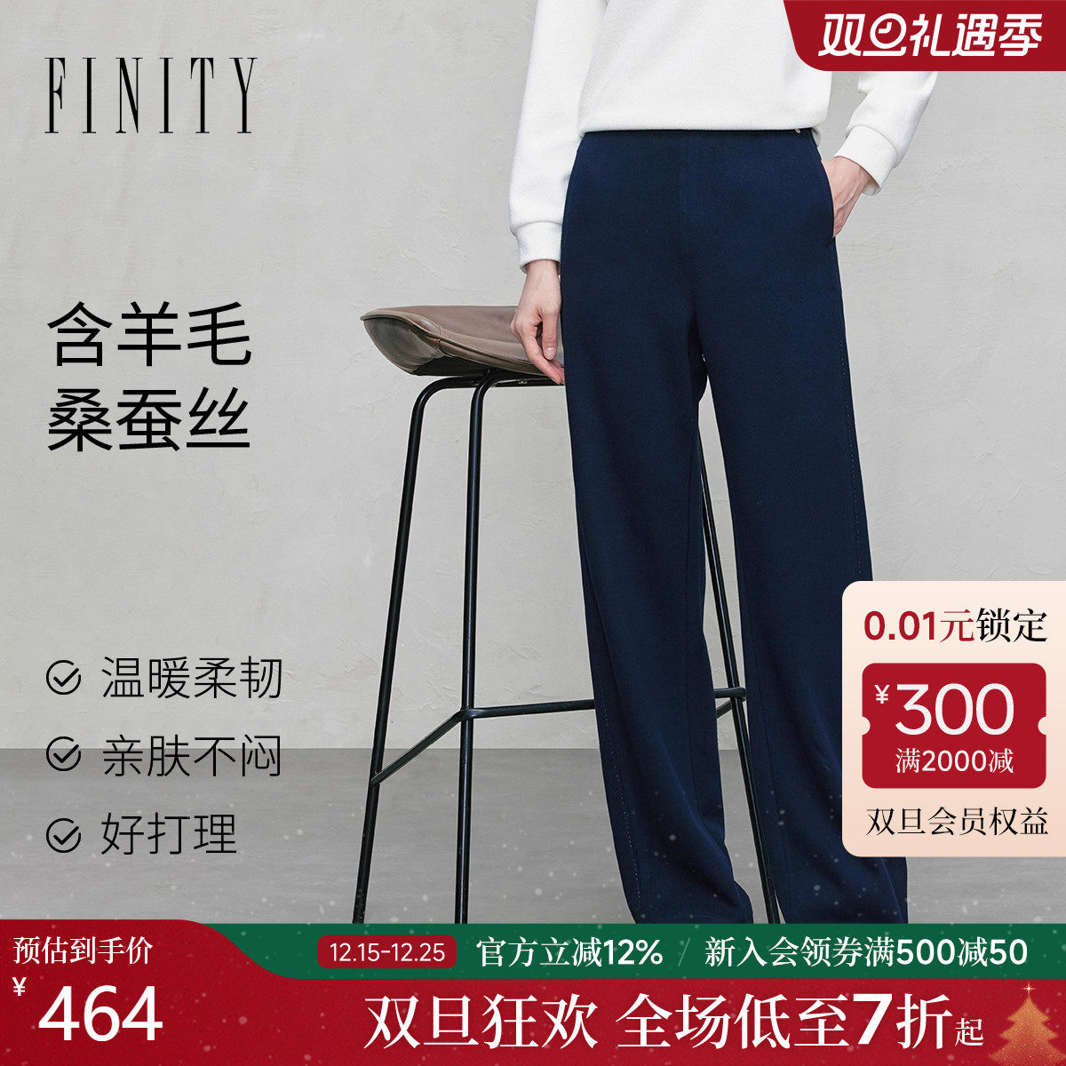 FINITY菲妮迪休闲裤2025年秋季新款简约气质藏青色垂感百搭