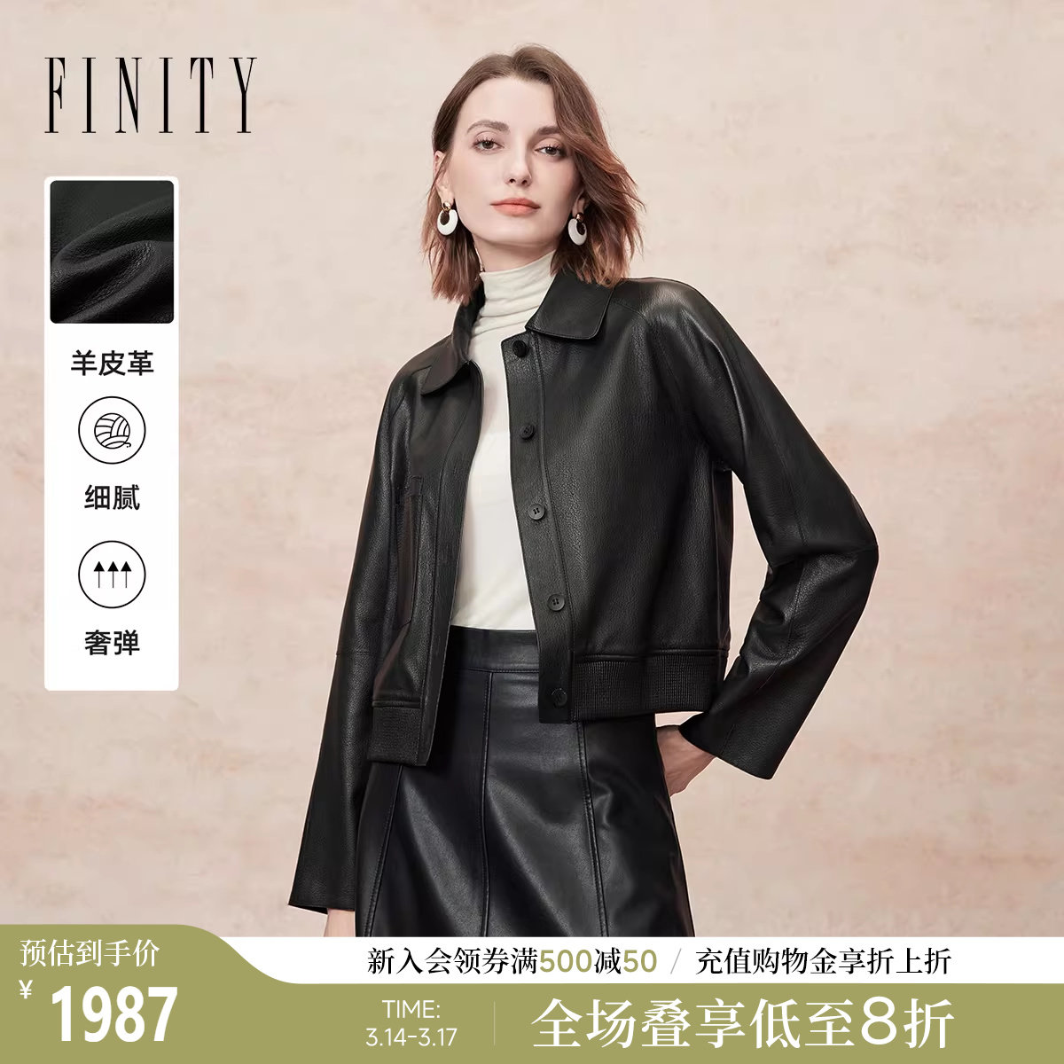 FINITY菲妮迪皮衣2025年冬季新款简约羊皮真皮黑色轻奢短款
