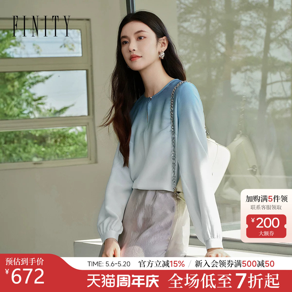 【天然真丝】FINITY菲妮迪雪纺衫2026年春季新款渐变设计感