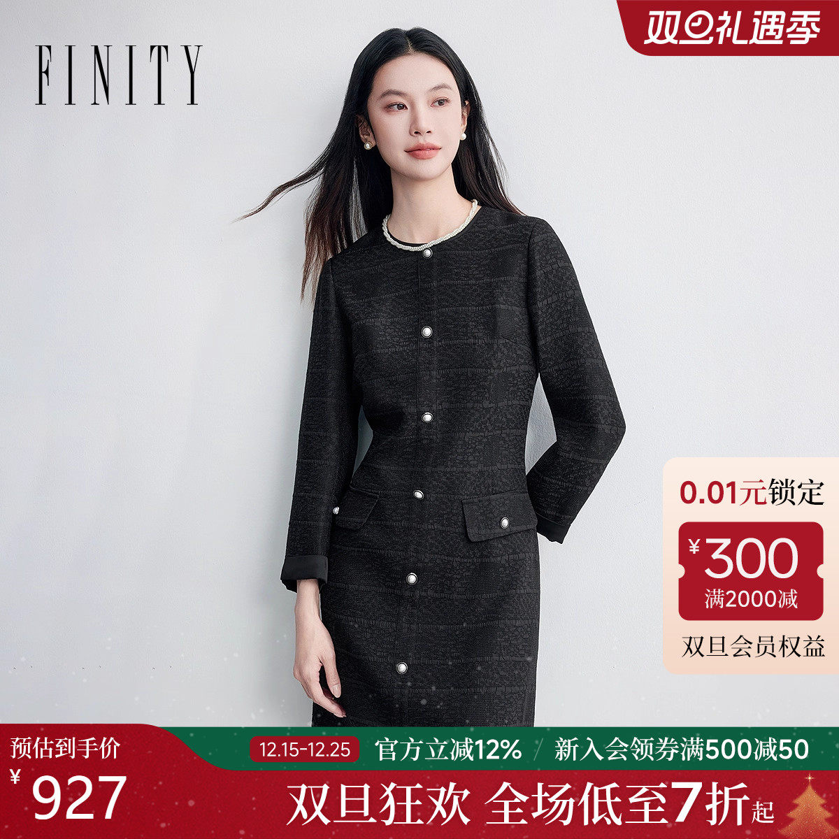 FINITY菲妮迪连衣裙2026年春季新款简约小香风黑色中长款裙子女士