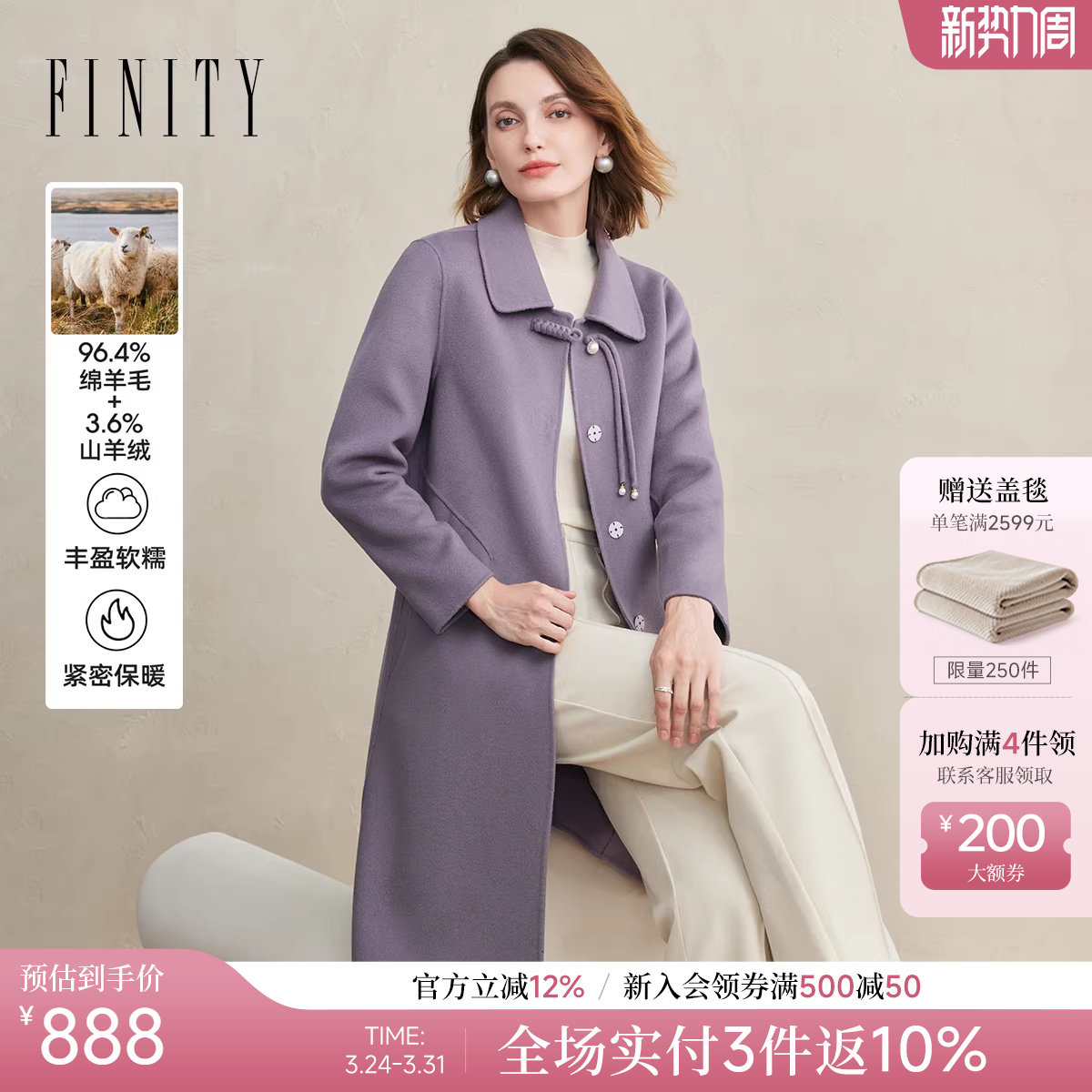 FINITY菲妮迪毛呢外套2025冬季新款简约紫色双面呢长款羊绒