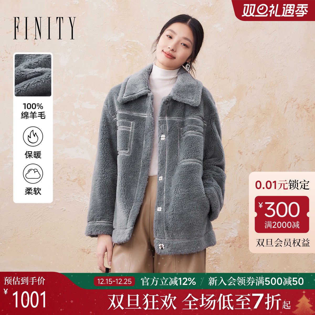 【纯羊毛】FINITY菲妮迪皮草大衣2025年冬季新款绒感复古外套女