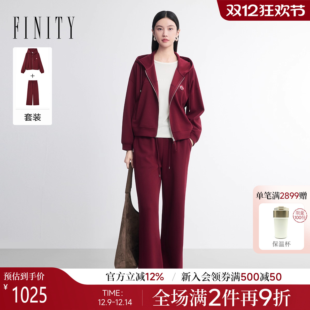 FINITY菲妮迪时尚套装2026年春季新款简约红色休闲百搭两件套女装