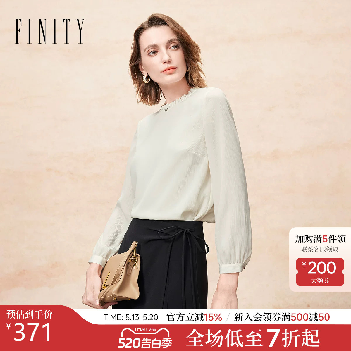 FINITY菲妮迪雪纺衫2026年春季新款简约气质优雅荷叶领通勤