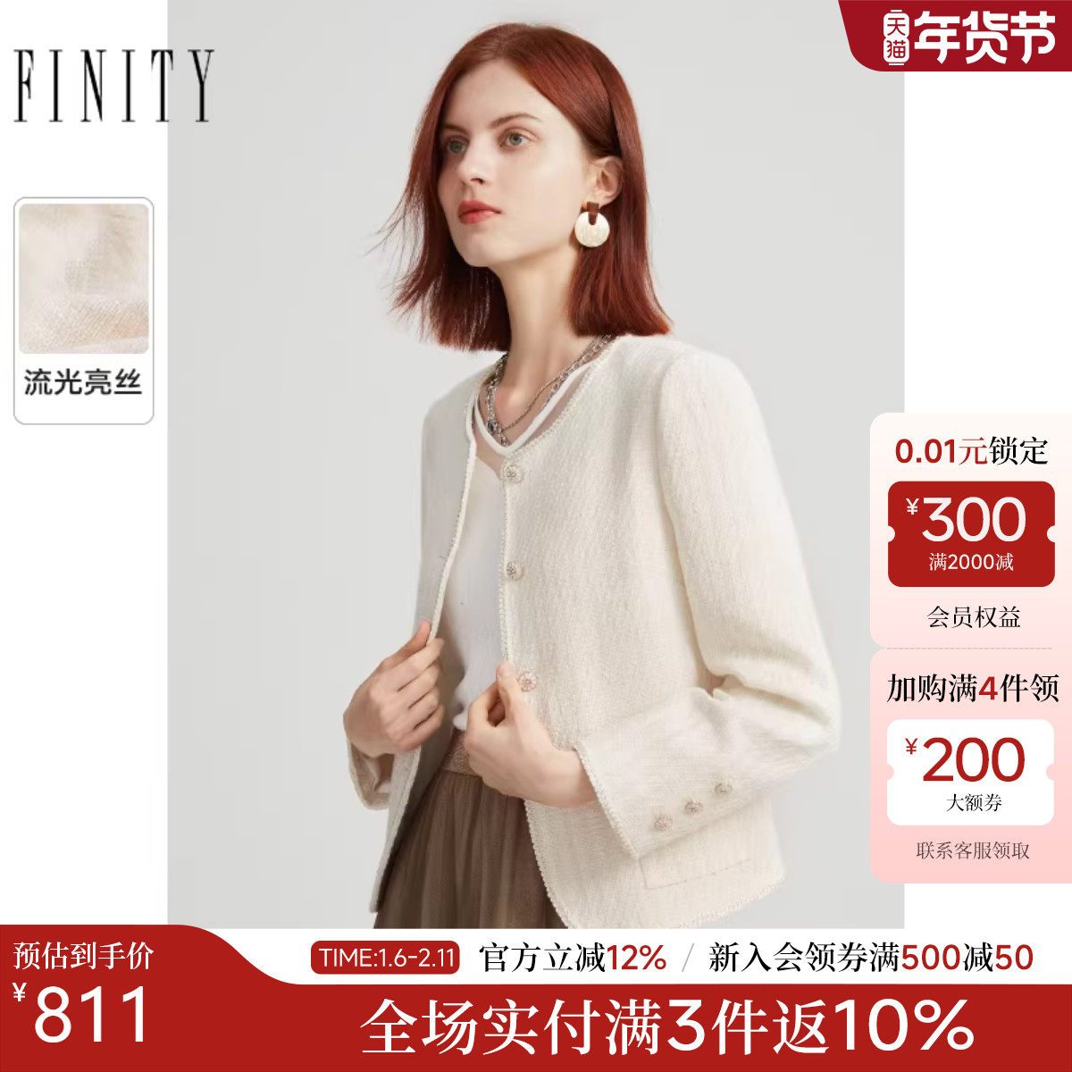 FINITY白色小香风短外套2024春新款法式高级感气质显瘦薄上