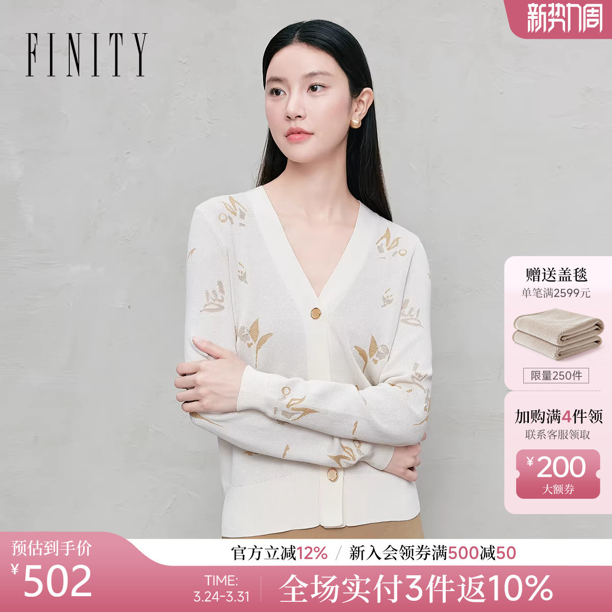 FINITY菲妮迪针织衫2026春季新款简约优雅V领柔软米白提花