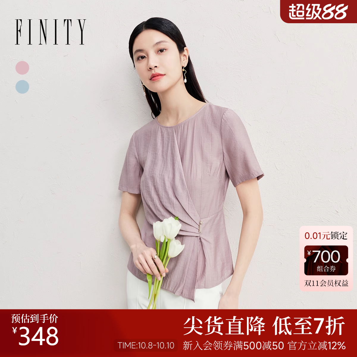 FINITY菲妮迪雪纺衫2025夏季新款气质圆领不规则设计短袖上衣女