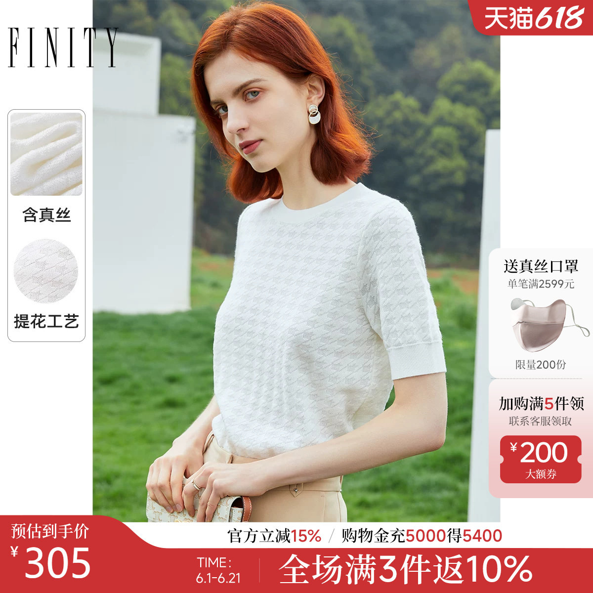 FINITY短袖针织衫2026夏季新款时尚高端名媛气质温柔减龄薄上衣女