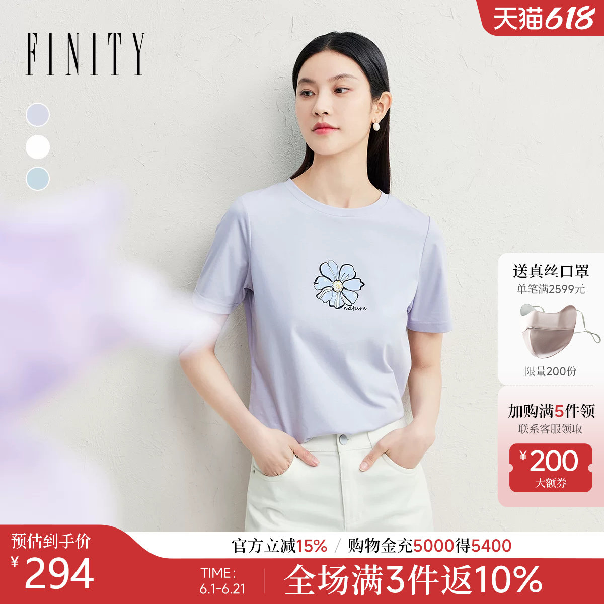FINITY菲妮迪T恤2026年夏季新款简约圆领印花百搭气质短袖