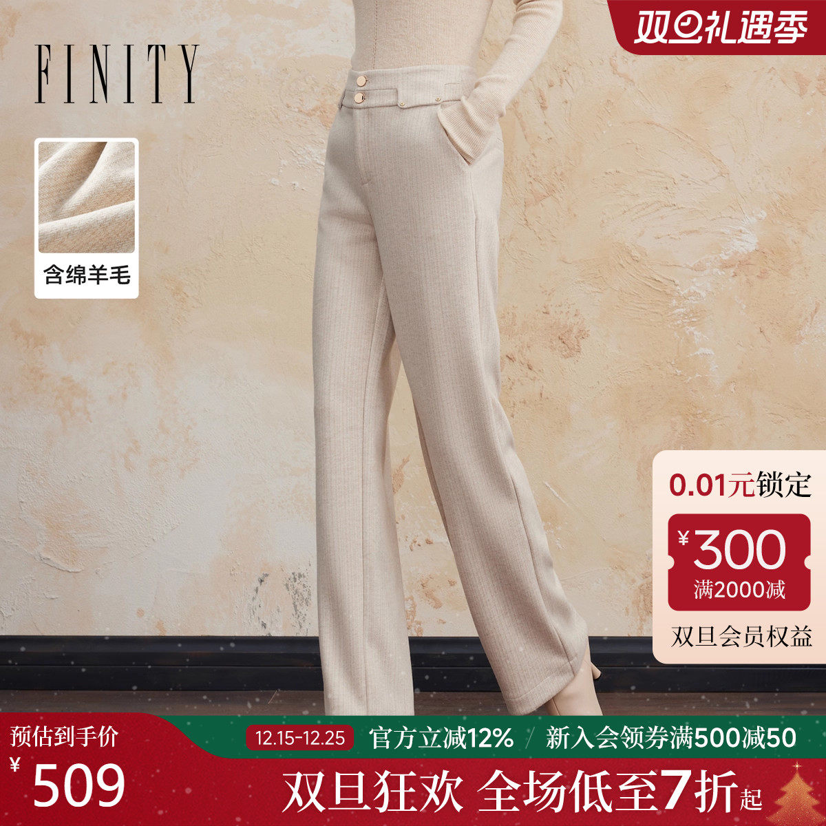 菲妮迪品牌休闲裤2024冬季新款简约风时尚羊毛直筒高腰修身长裤女