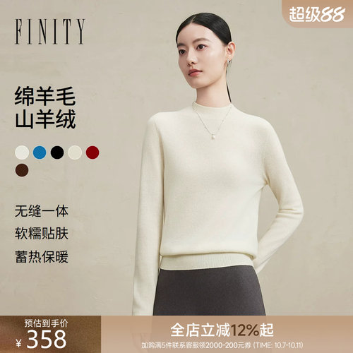 FINITY菲妮迪羊绒衫26冬季新款半高领无缝一体羊毛保暖长袖上衣女