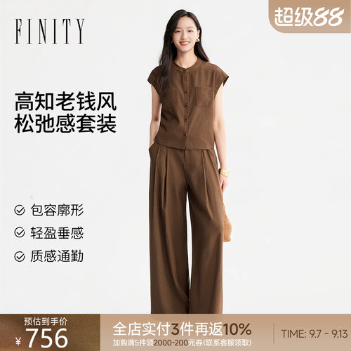 菲妮迪夏季简约百搭女装两件套