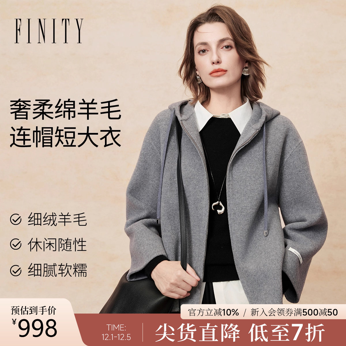 FINITY毛呢外套连帽羊毛大衣