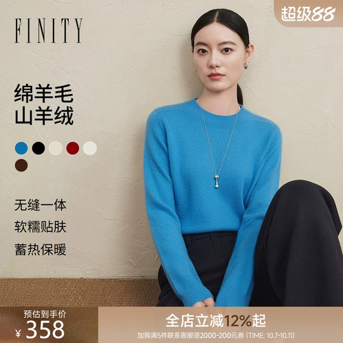 FINITY菲妮迪羊绒衫26冬季新款半高领无缝一体羊毛保暖长袖上衣女
