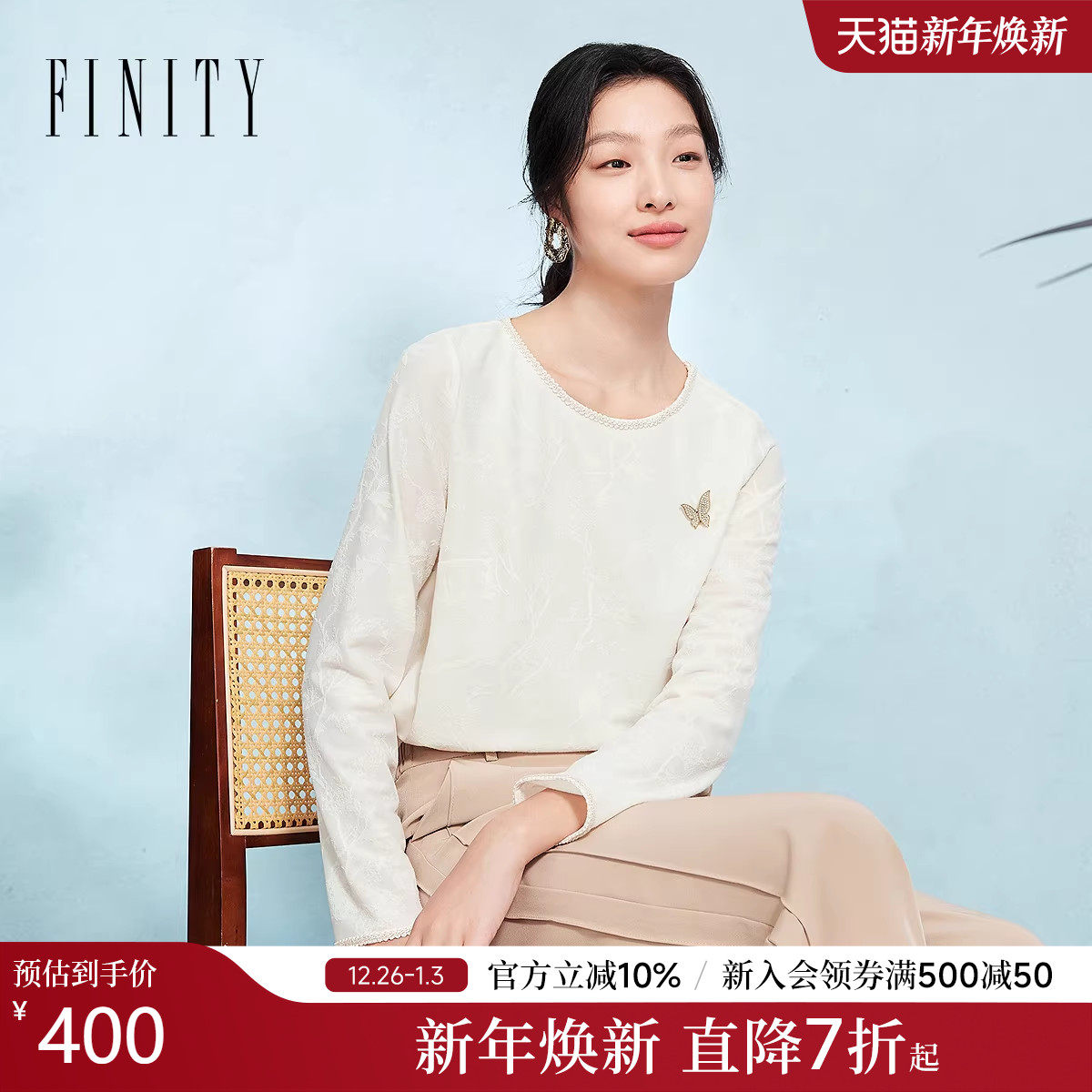 FINITY菲妮迪T恤2025秋新款简约圆领设计蝴蝶胸针上衣打底